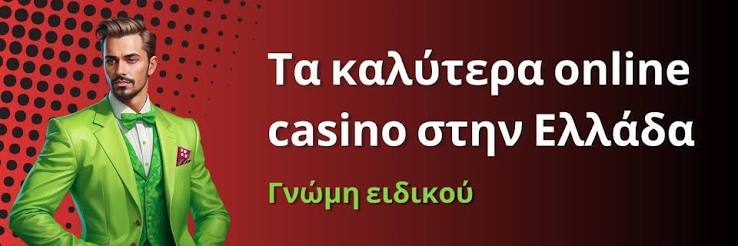 Online Casino Εξωτερικού Οδηγός για Σαφείς Επιλογές και Υπεροχή Online Casino Εξωτερικού Οδηγός για Σαφείς Επιλογές και Υπεροχή